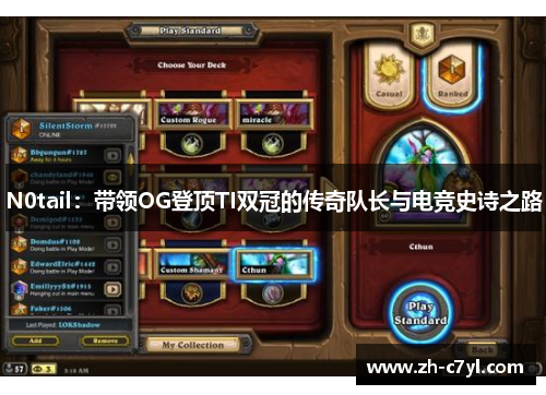 N0tail：带领OG登顶TI双冠的传奇队长与电竞史诗之路